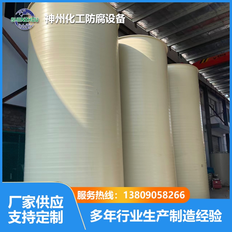 PP/PPH储罐（立式）