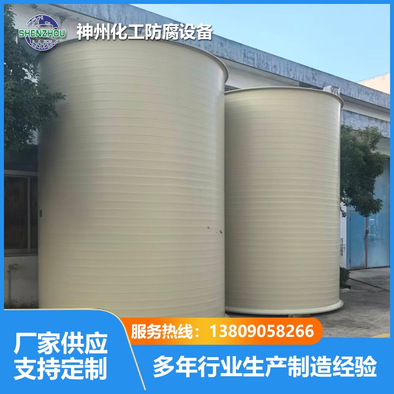 PP/PPH储罐（立式）