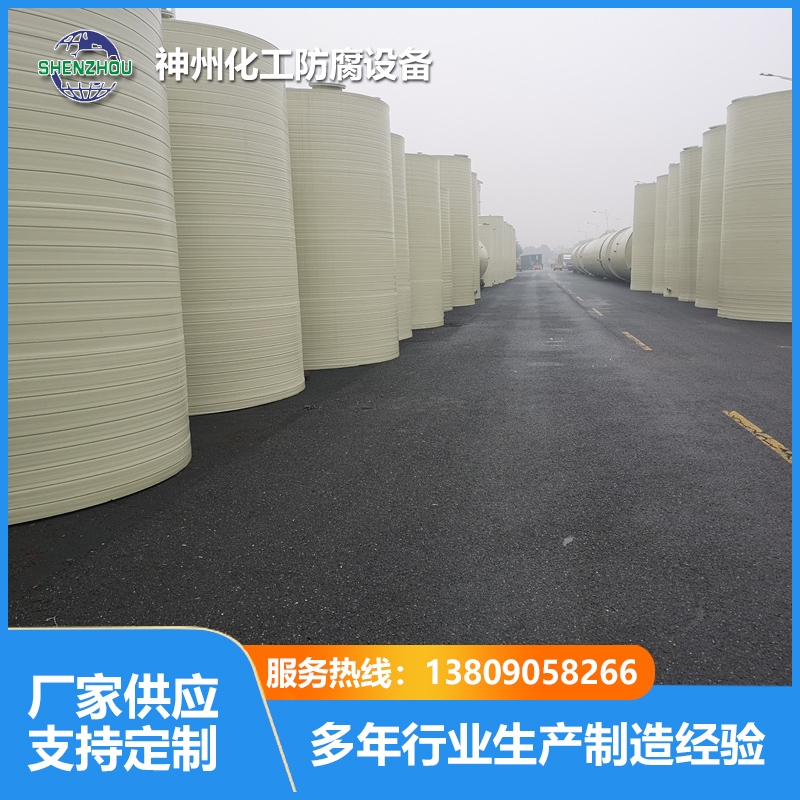 PP/PPH储罐（立式）