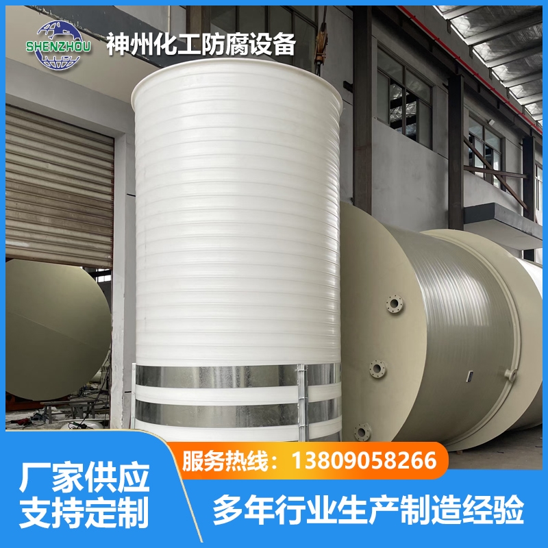 PP/PPH储罐（立式）