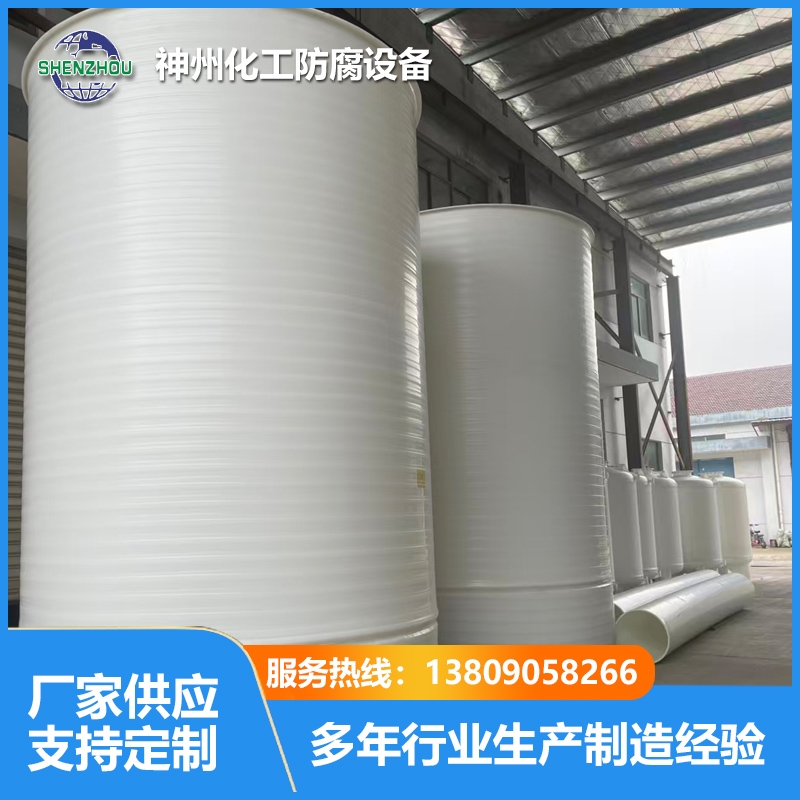 PP/PPH储罐（立式）