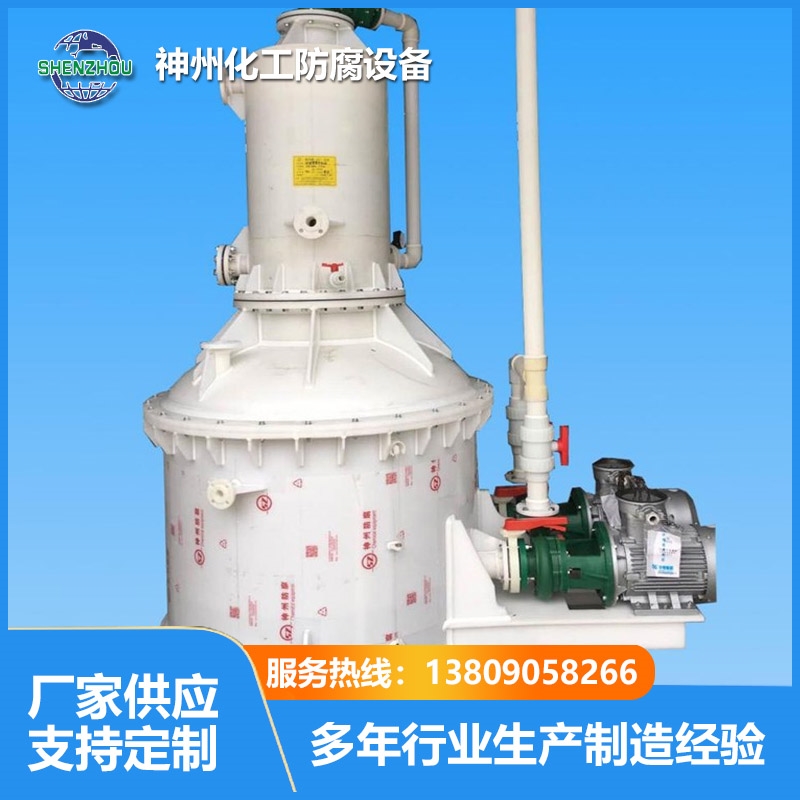 PP环保型水喷射真空机组