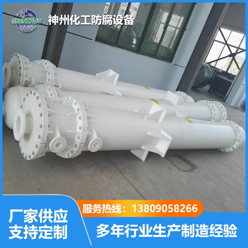 石墨改性PP列管式降膜吸收器
