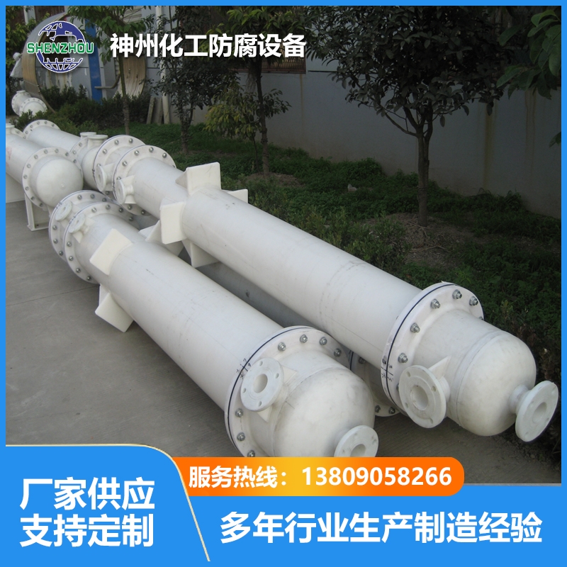 石墨改性PP列管式降膜吸收器