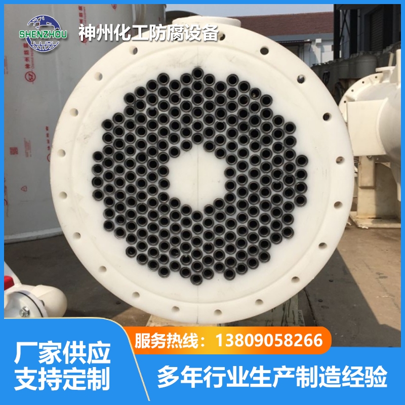 石墨改性PP列管式降膜吸收器